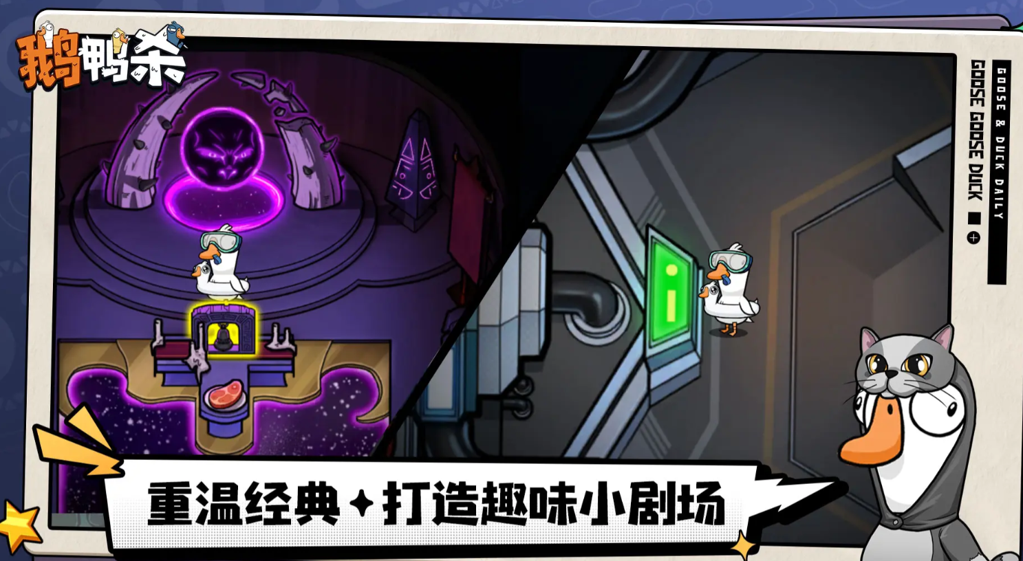 鹅鸭杀最少几人玩 鹅鸭杀手游规则详细讲解