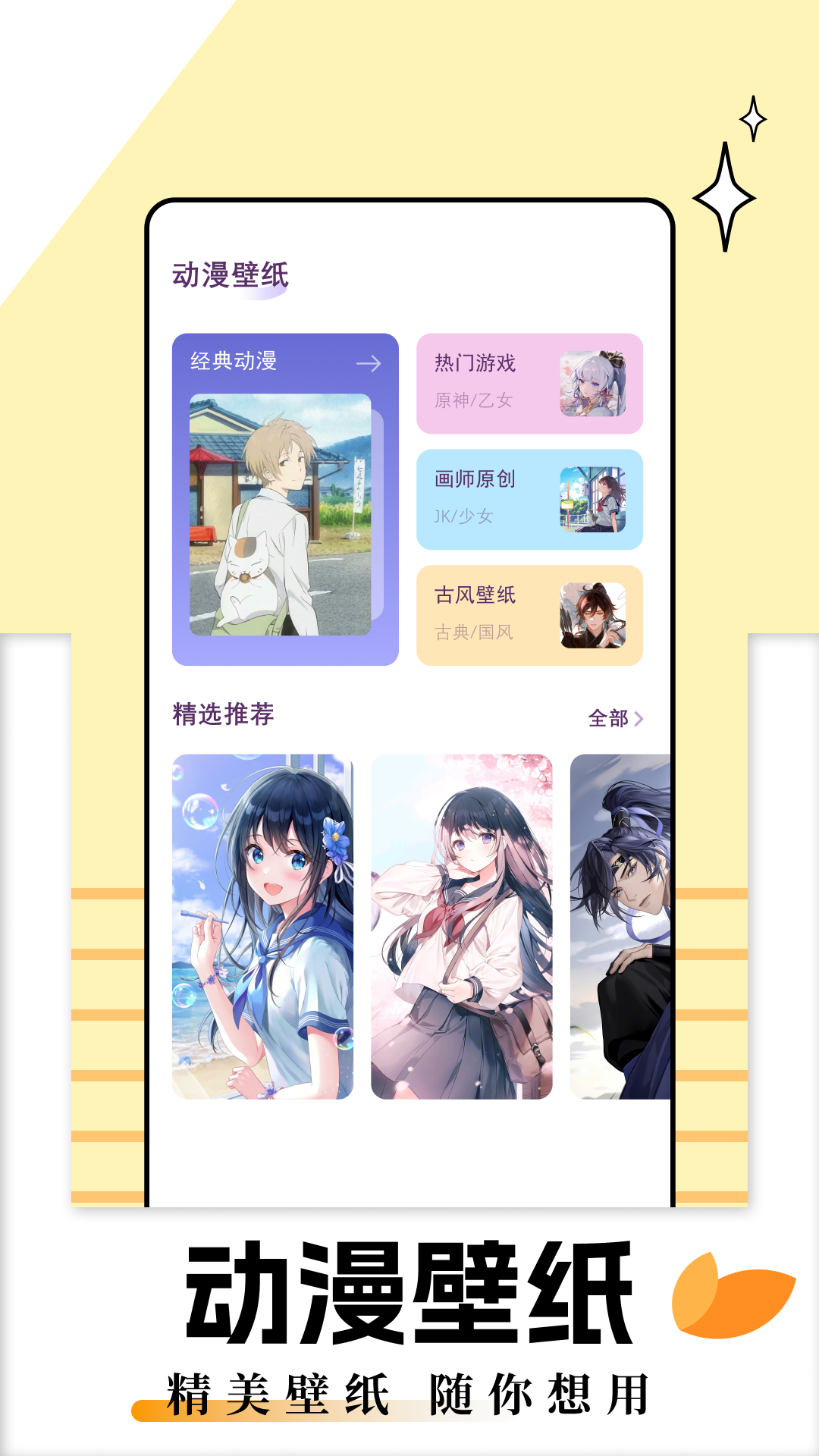 免費(fèi)看動(dòng)漫的app有哪些 靠譜好用的免費(fèi)動(dòng)漫app分享