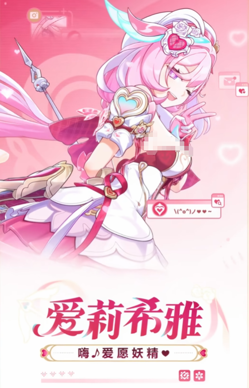 崩壞3妖精愛莉玩法介紹 崩壞3妖精愛莉希雅攻略