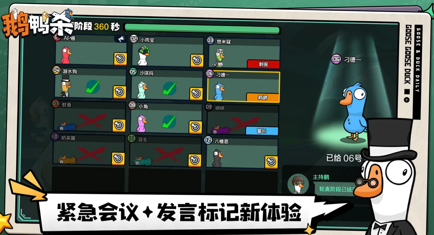鹅鸭杀科学家技能玩法全解析 鹅鸭杀手游中科学家角色技能作用与使用技巧