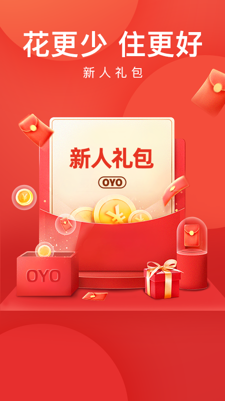 訂酒店哪個(gè)app最便宜 房型全面的訂酒店軟件分享