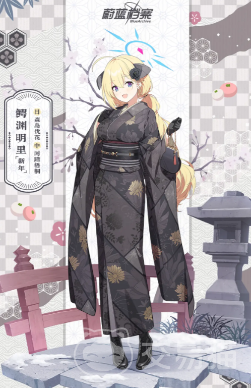 蔚蓝档案明里新年强度解析 蔚蓝档案明里新年角色表现与实战应用分析