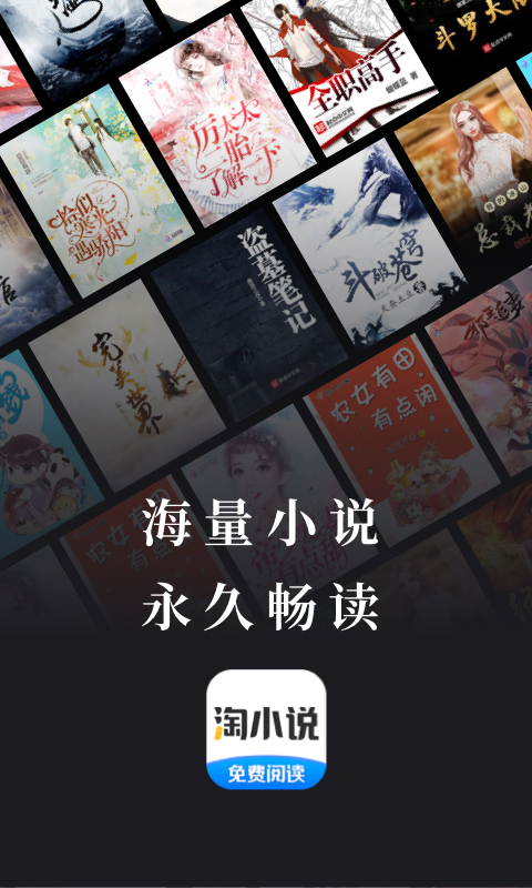 聽小說軟件哪個(gè)好聽而且免費(fèi)有哪些 分類齊全的聽小說軟件分享