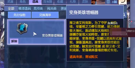 逆戰(zhàn)未來增幅器是什么 逆戰(zhàn)未來增幅器用法信息介紹