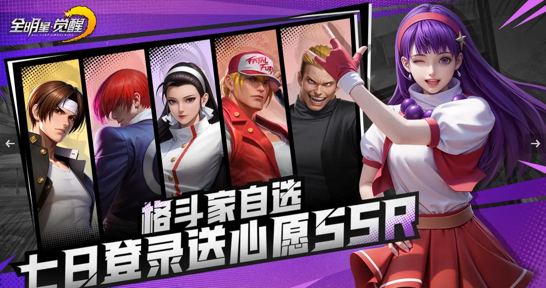 全明星覺醒什么時(shí)候上線 全明星覺醒上線時(shí)間一覽