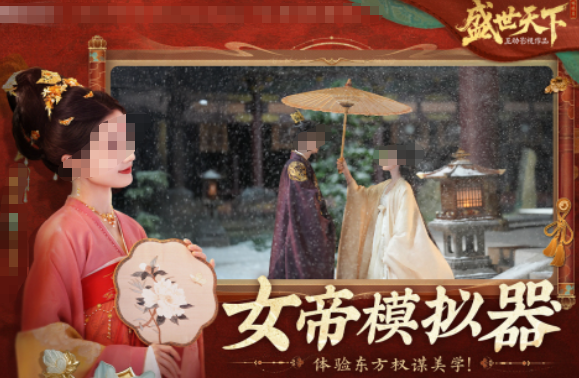 盛世天下定檔時間介紹 盛世天下手游玩法攻略