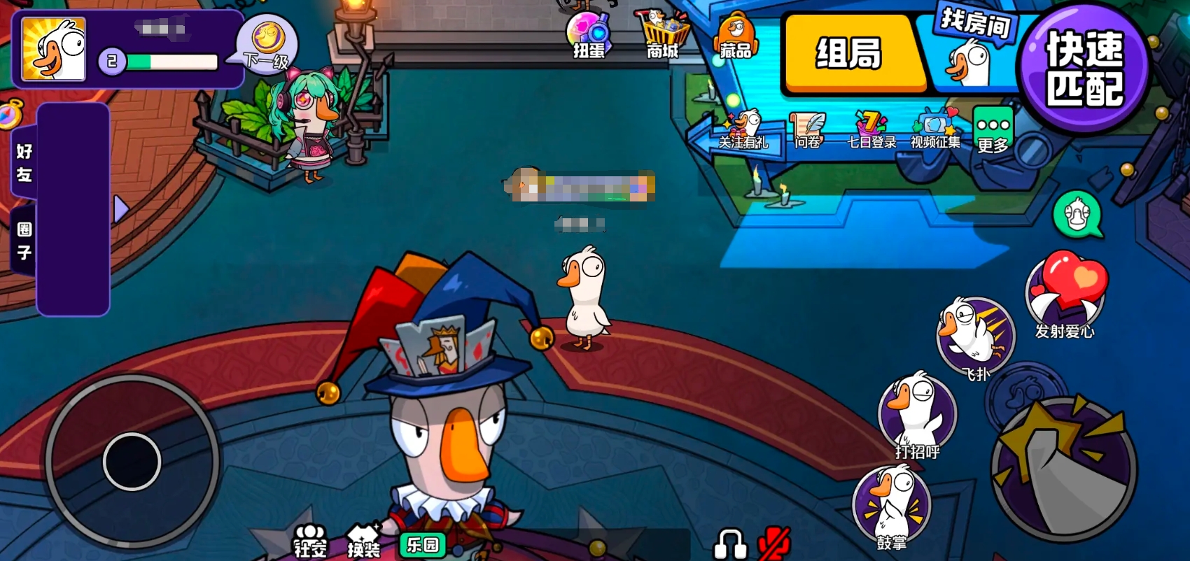 鹅鸭杀手游上线时间曝光 鹅鸭杀手游公测时间及最新消息汇总