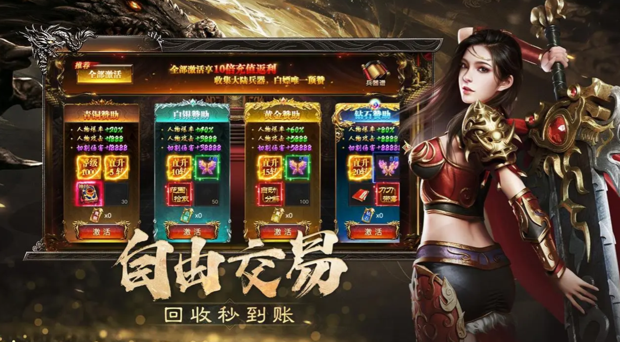 烈焰觉醒是哪个公司的 烈焰觉醒游戏内容全面解析