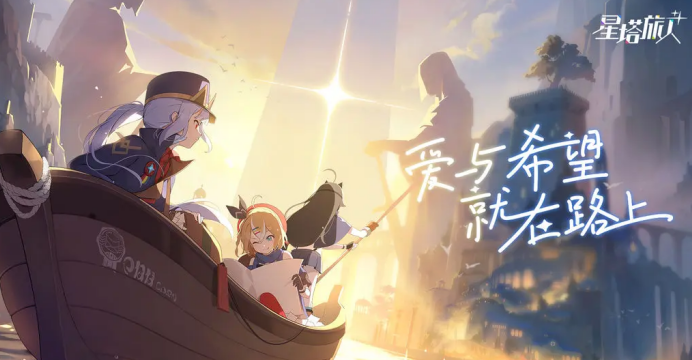 星塔旅人上线时间曝光 星塔旅人具体开服日期一览