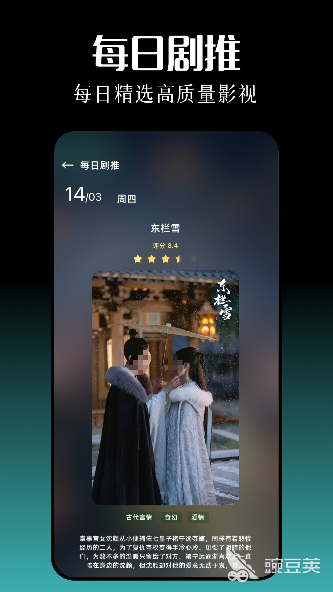 影視大全APP推薦 影視資源全面的追劇軟件下載分享