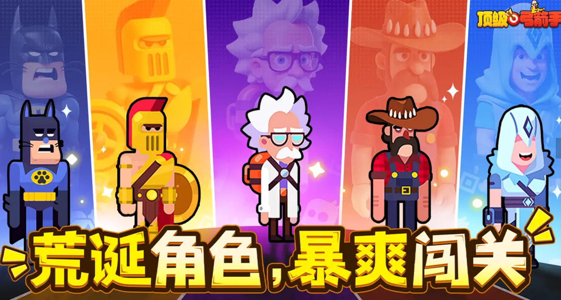 頂級弓箭手白蛇怎么玩 頂級弓箭手白蛇攻略