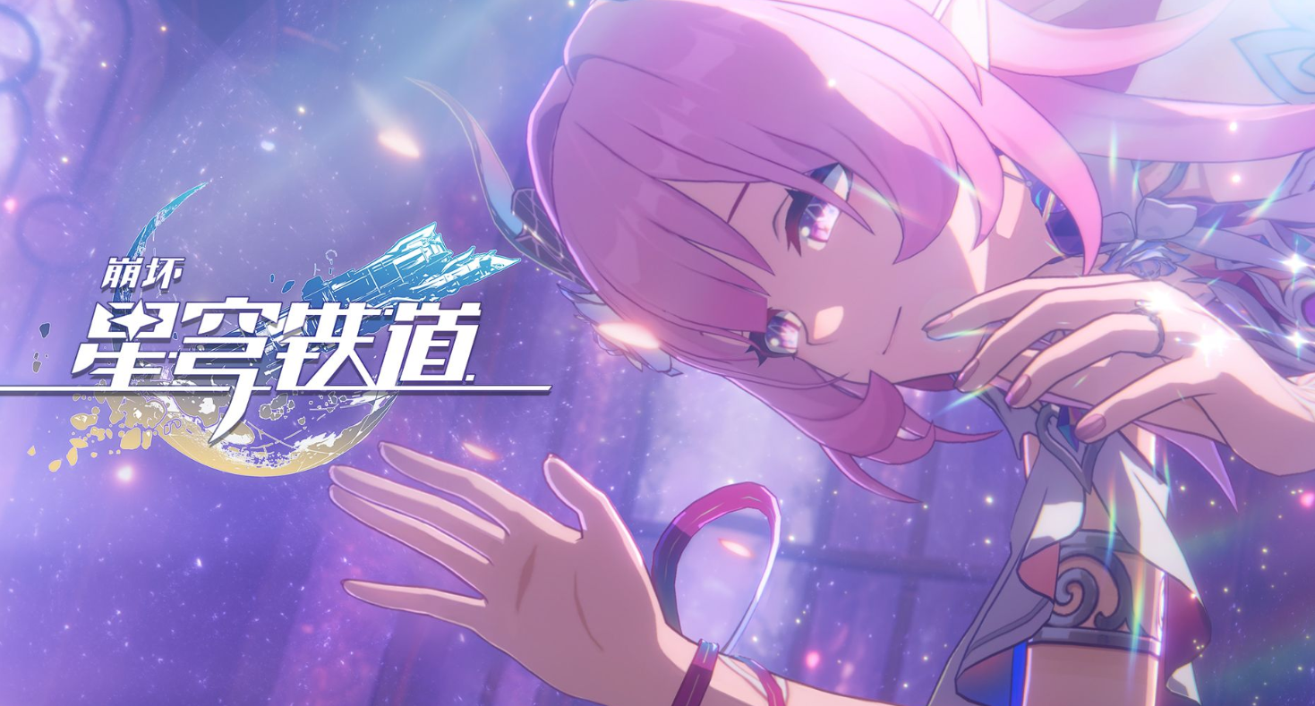 崩坏星穹铁道3.6版本前瞻直播时间曝光 崩坏星穹铁道3.6新角色新活动全解析