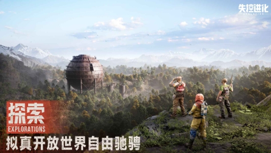 失控進(jìn)化怎么登錄 失控進(jìn)化登錄方式