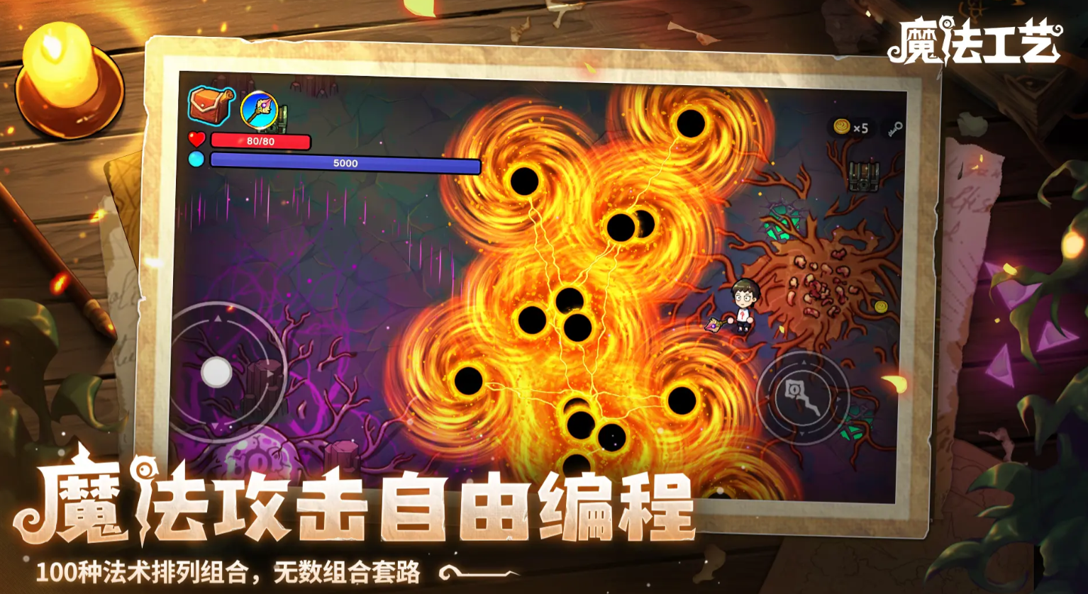魔法工艺图鉴大全 魔法工艺手游法术图鉴完整汇总