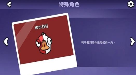 鵝鴨殺手游和端游可以一起玩嗎 鵝鴨殺手游玩法介紹