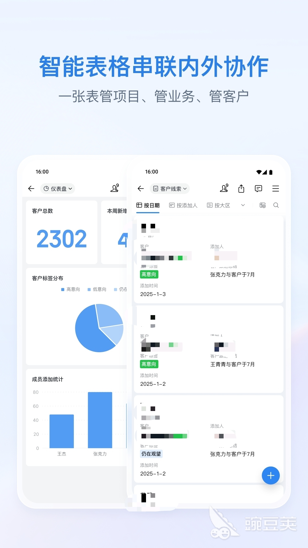 企業(yè)管理系統(tǒng)推薦 功能全面的企業(yè)管理軟件精選
