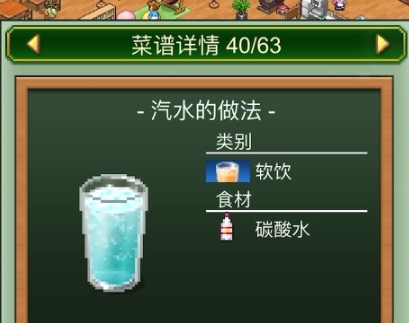 創(chuàng)意咖啡店物語菜譜分享 創(chuàng)意咖啡店物語菜單介紹