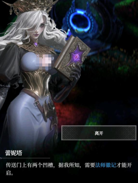 地下城堡4：揭秘法师徽记的获取地点，全攻略解析