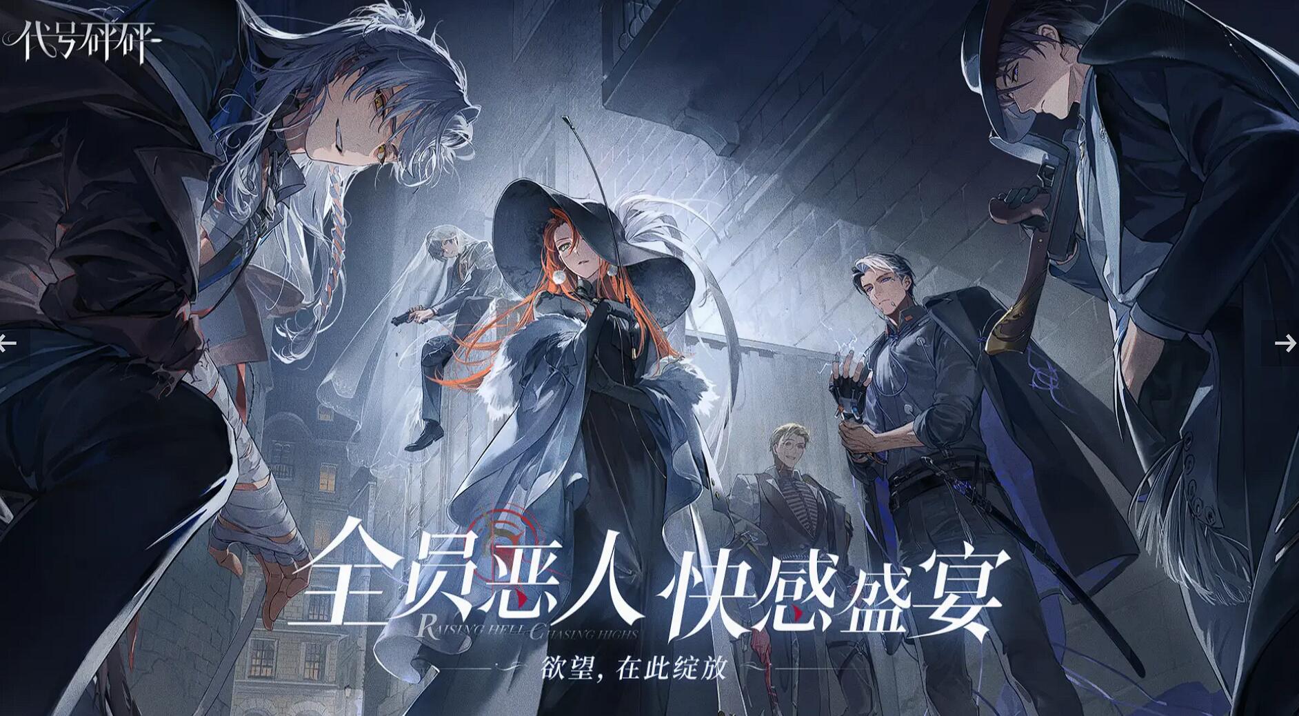 代號砰砰上線了嗎 代號砰砰什么時候上線