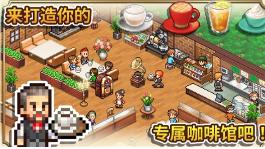 創(chuàng)意咖啡店物語debug在哪下載 創(chuàng)意咖啡店物語debug下載地址