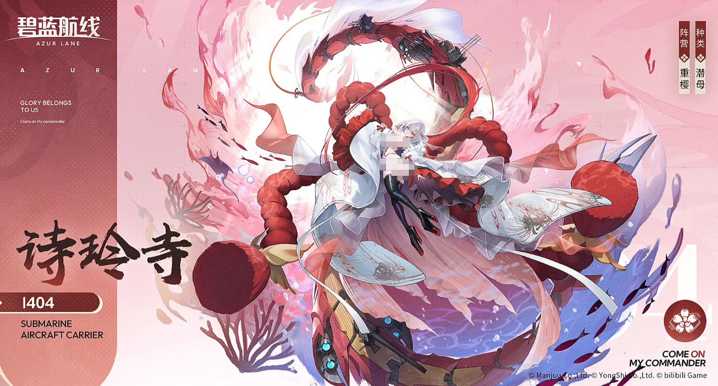 碧蓝航线诗玲寺介绍 碧蓝航线诗玲寺角色解析与玩法指南