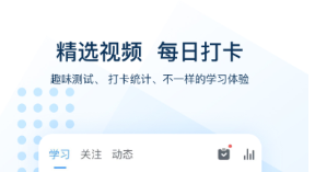 學(xué)習(xí)英語的軟件哪個好 好用的學(xué)習(xí)英語軟件推薦