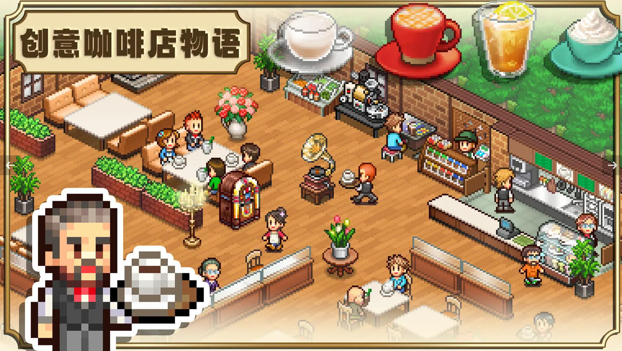 创意咖啡店物语布局图 创意咖啡店物语装修设计与经营布局全攻略