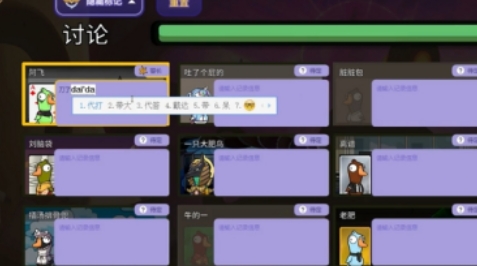 鵝鴨殺間諜技能是什么 鵝鴨殺手游間諜怎么玩