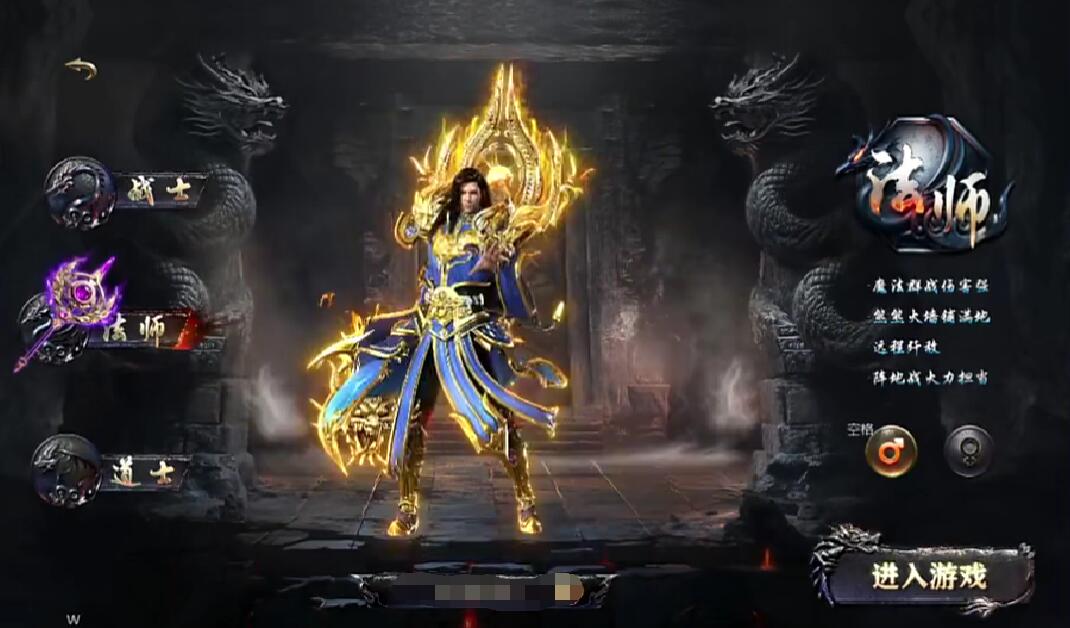 烈焰覺醒職業(yè)推薦 烈焰覺醒選擇哪個(gè)職業(yè)好