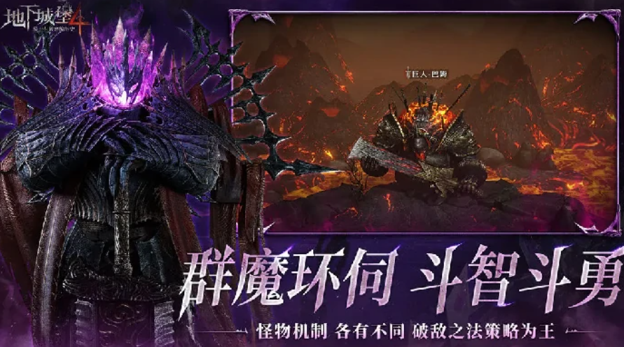 地下城堡4火之章在哪拿 地下城堡4火之章获取方法详解