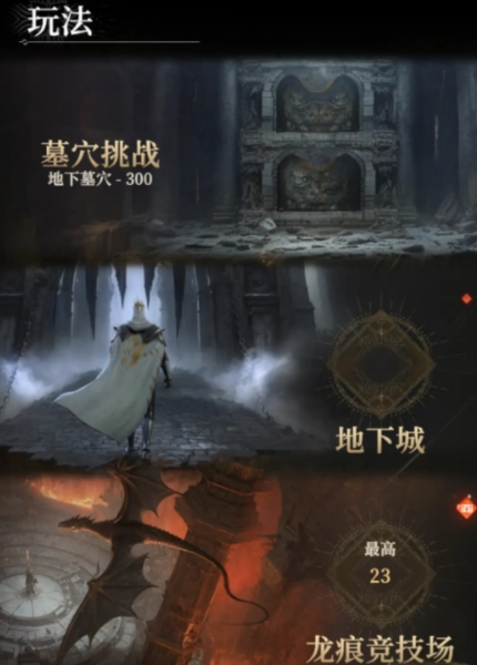 地下城堡4龍痕競(jìng)技場(chǎng)在哪 地下城堡4龍痕競(jìng)技場(chǎng)攻略