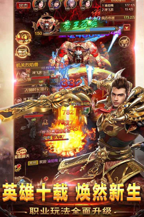 烈火战神是什么游戏 烈火战神由哪家公司开发