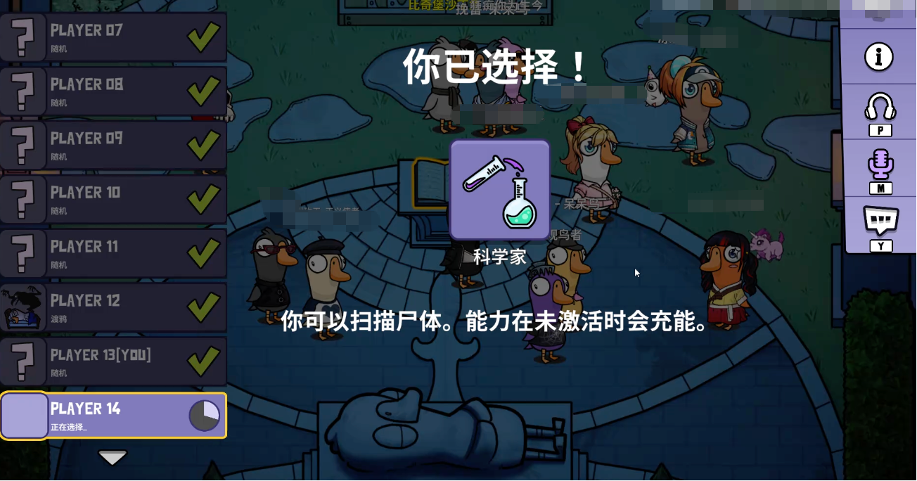鹅鸭杀科学家技能详解 鹅鸭杀手游中科学家角色能力与用途分析