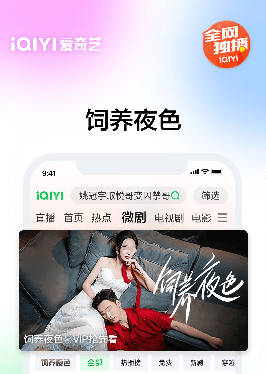 免費追劇的軟件哪個好 實用的追劇APP推薦