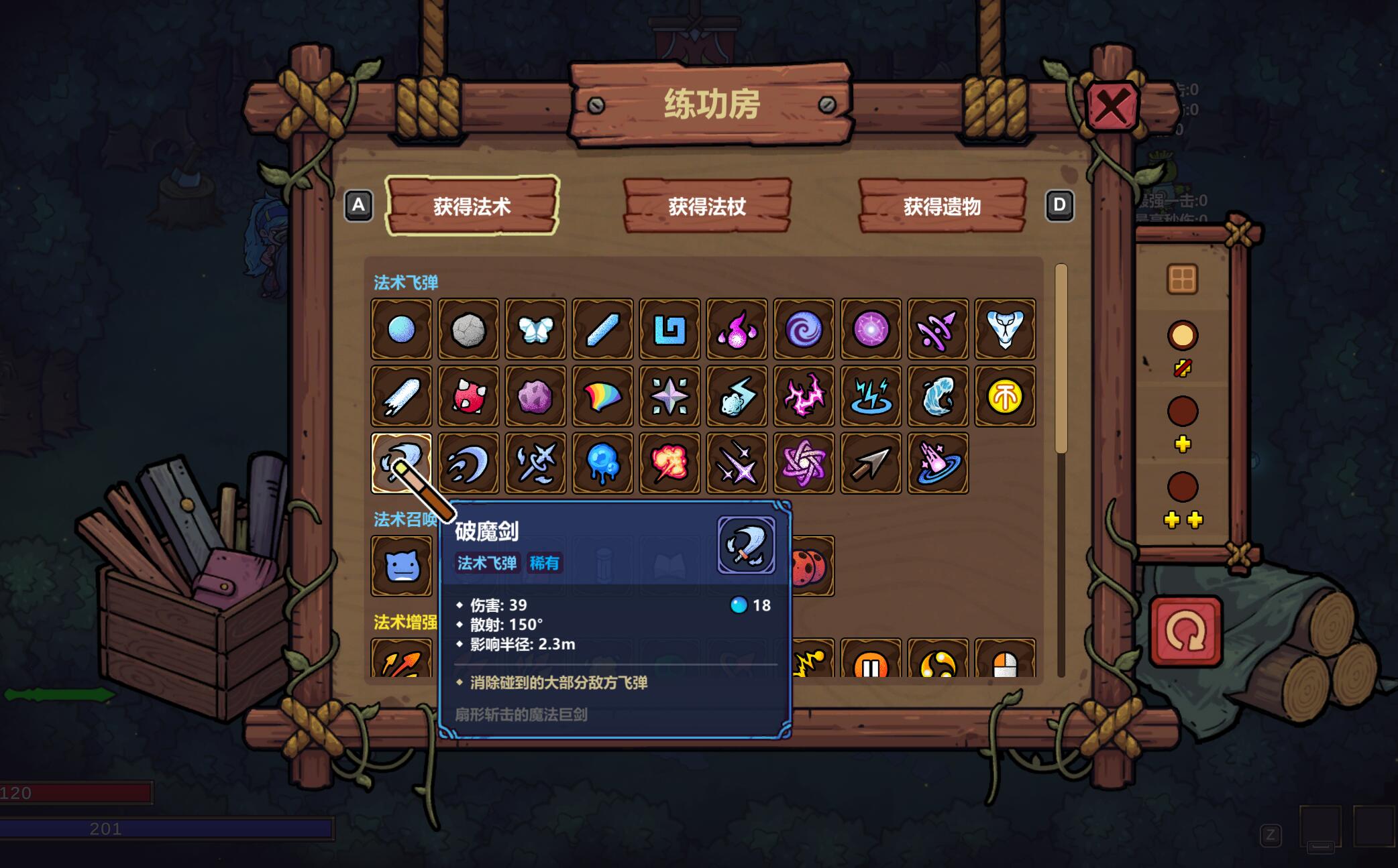 魔法工藝破魔劍好用嗎 魔法工藝手游破魔劍怎么玩