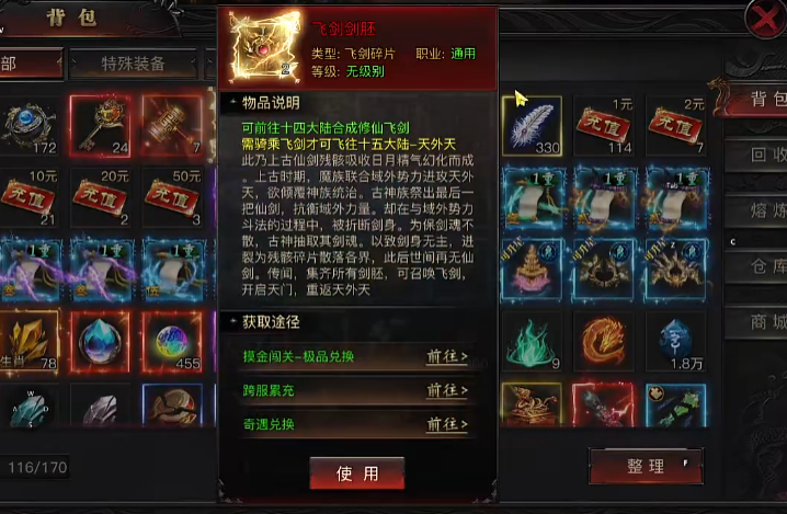 烈火战神弓箭手玩法全解析 烈火战神弓箭手操作技巧与进阶指南