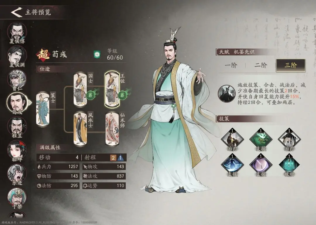 三国望神州武将图鉴 三国望神州武将大全与阵容搭配指南