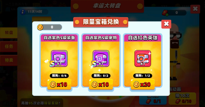 頂級弓箭手寶箱怎么獲取 頂級弓箭手寶箱有哪些 