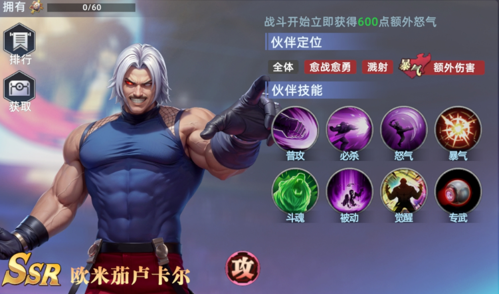 全明星觉醒最强阵容搭配 全明星觉醒高人气队伍组合推荐