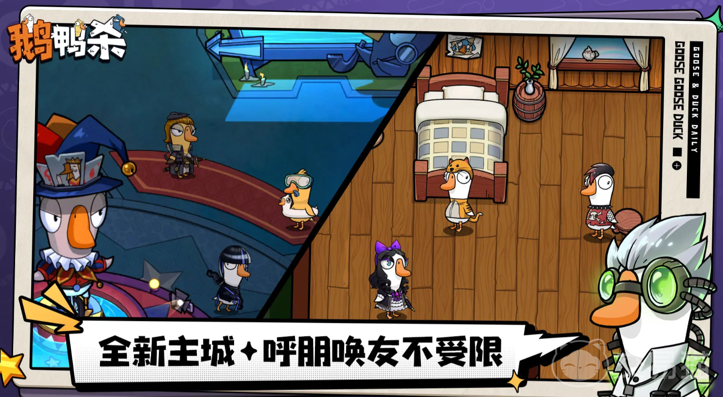 鹅鸭杀默剧演员技能详解 鹅鸭杀默剧演员玩法技巧全解析
