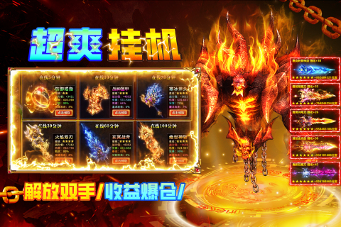 最新傳奇類游戲排行 2025新款傳奇類手游推薦榜
