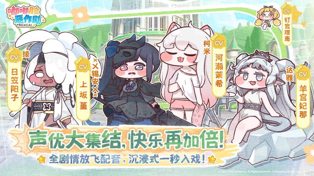 嘟嘟脸恶作剧冷静队怎么组 嘟嘟脸恶作剧冷静队搭配技巧与阵容推荐