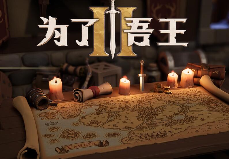 为了吾王怎么复活 为了吾王角色复活方法全解析