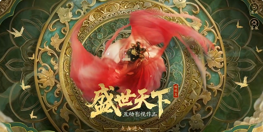 盛世天下之媚娘篇何时上线 盛世天下之媚娘篇剧情角色全解析