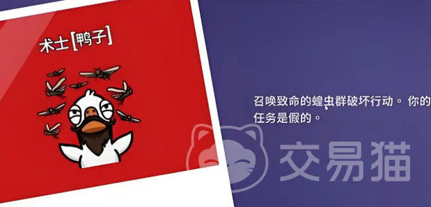 鹅鸭杀术士技能详解 鹅鸭杀手游术士玩法全攻略