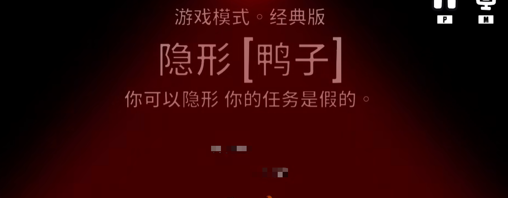 鹅鸭杀隐身狼能隐身多久 鹅鸭杀手游隐形玩法全解析