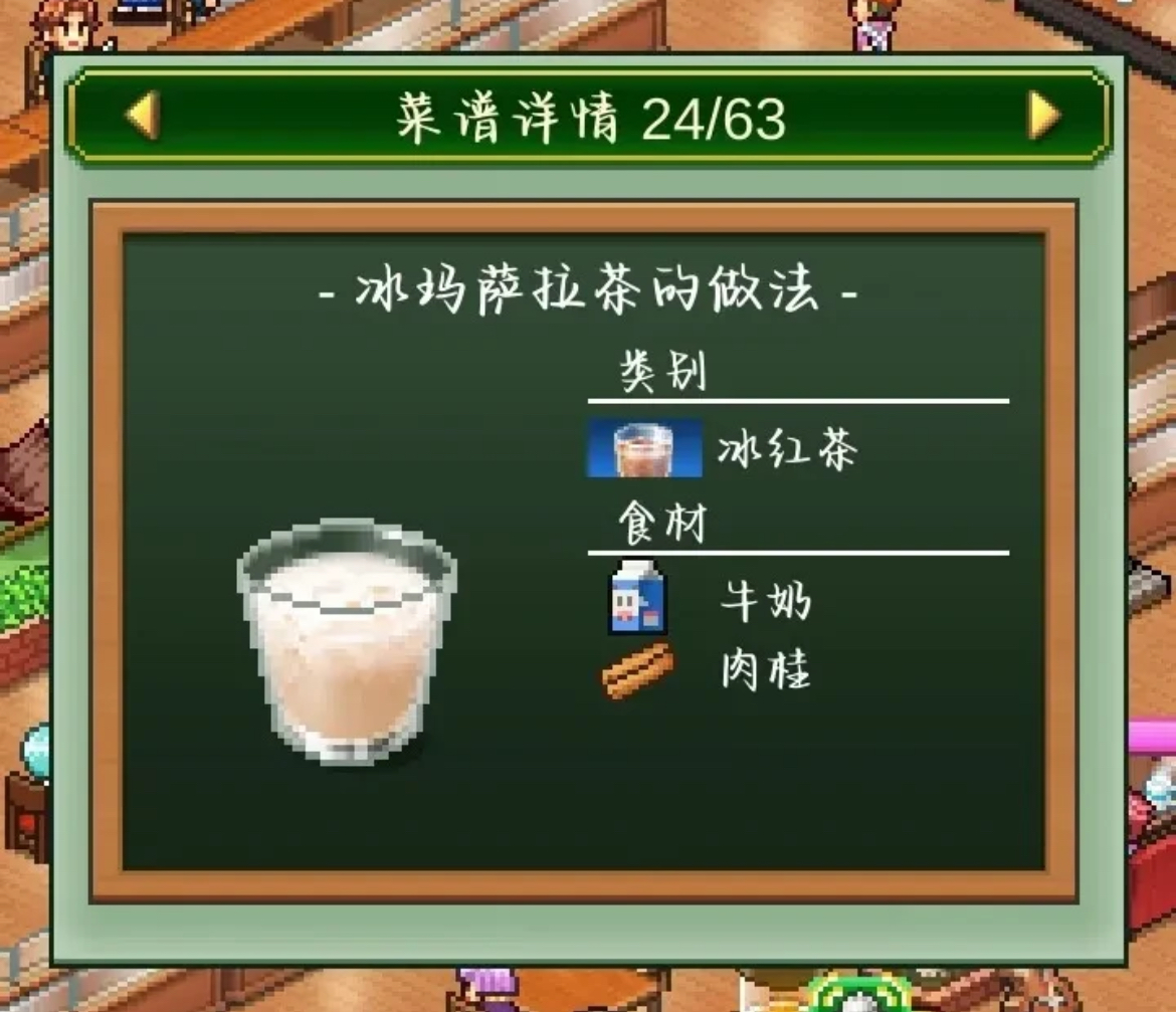 創(chuàng)意咖啡店物語飲品菜譜大全 創(chuàng)意咖啡店物語飲品配方