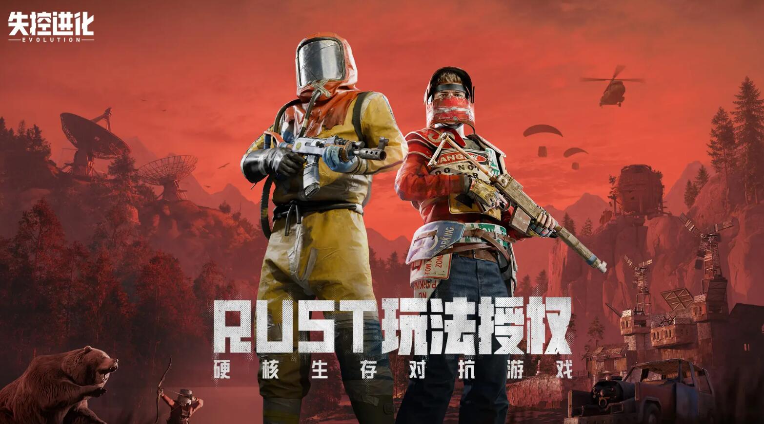 失控进化资格申请渠道推荐 失控进化资格获取方式与热门平台分享