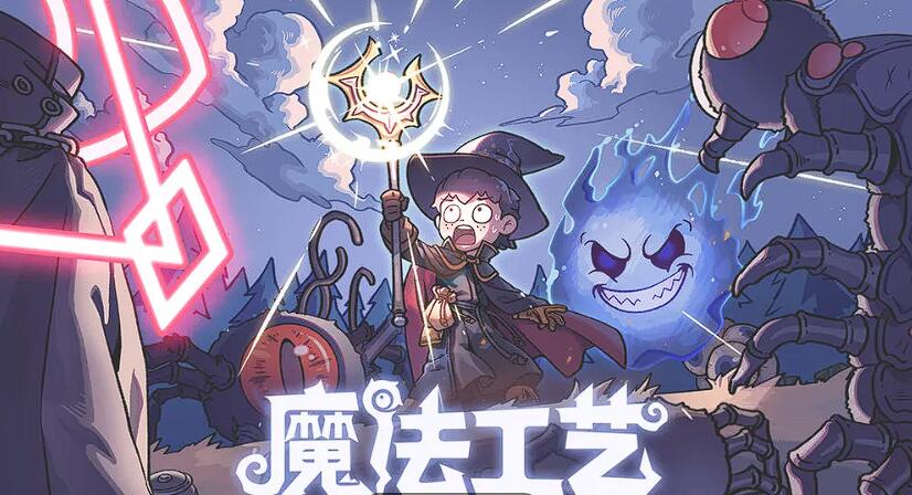魔法工艺破魔剑好用吗 魔法工艺手游破魔剑玩法详解