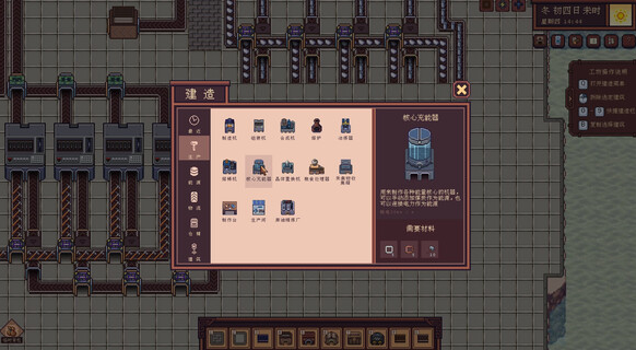 江城创业记NPC喜好全解析 江城创业记人物好感度攻略分享